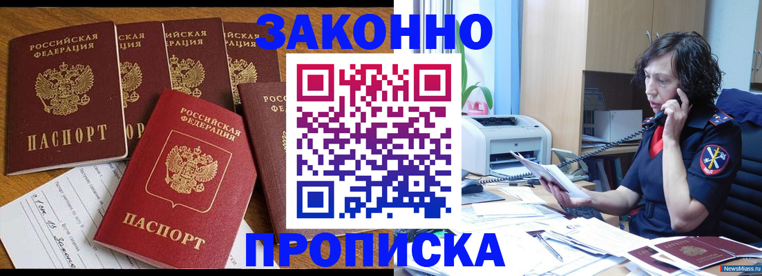 регистрация для школы в Тынде