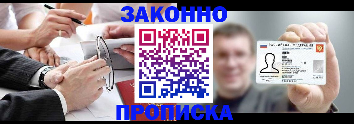 временная регистрация надежно в Тынде