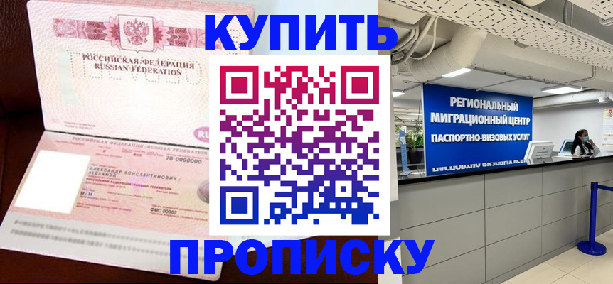 временная регистрация гарантия в Тынде