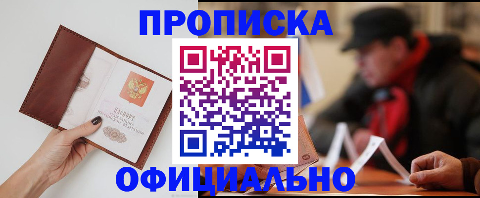 найти адрес прописки в Тынде