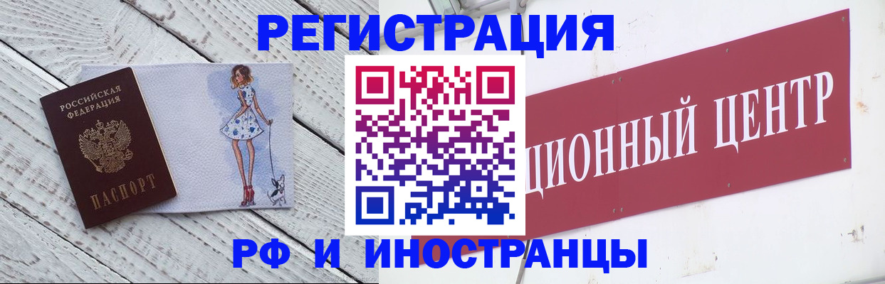 временная регистрация 2025 в Тынде