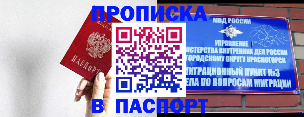 временная регистрация госуслуги в Тынде